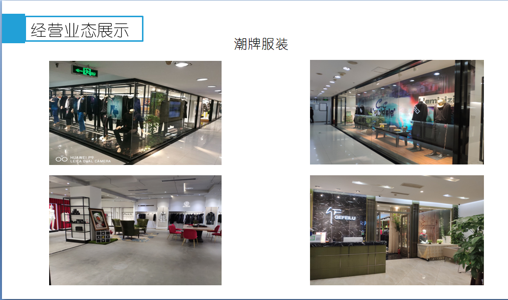 业态展示一.png