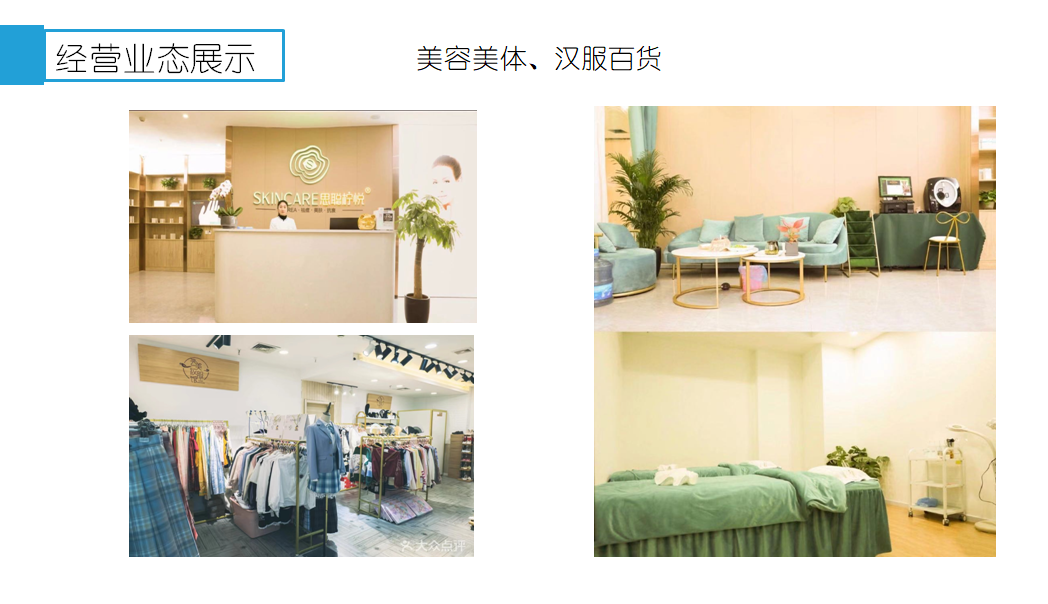 业态展示四.png